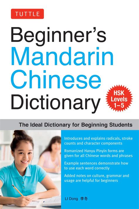 雜學意思|Ministry of Education 《Revised Mandarin Chinese Dictionary》